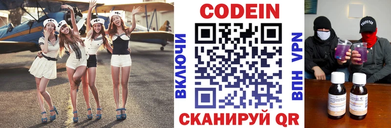 Кодеиновый сироп Lean Purple Drank наркошоп Воскресенск