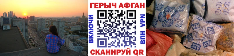 Героин Афган Воскресенск