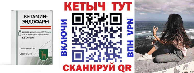 дарнет шоп  Воскресенск  Кетамин VHQ 